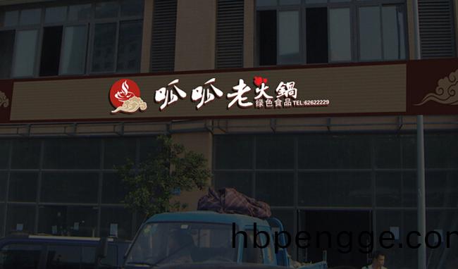 廣告(gao)牌(pai)